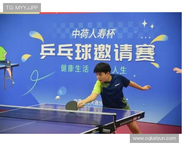 国球比赛：传承与创新的乒乓球盛宴